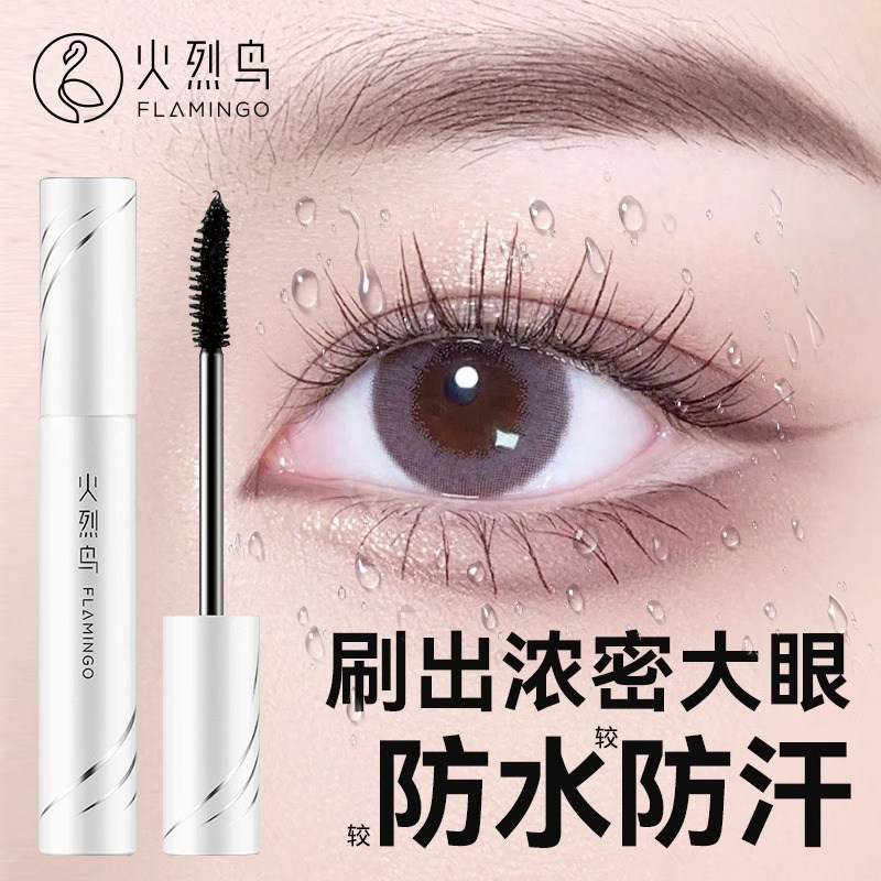 正品火烈鸟睫毛膏女大白杆防水不晕染纤长卷翘加长加密初学者官网