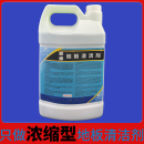 中性环保顺博PVC清洁剂水磨石地面清洗剂 酒店餐厅塑胶地板护理液