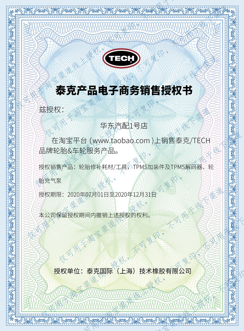 新款泰克补胎胶片冷补胶片115轮胎补片多用途补片泰克补胎工具100
