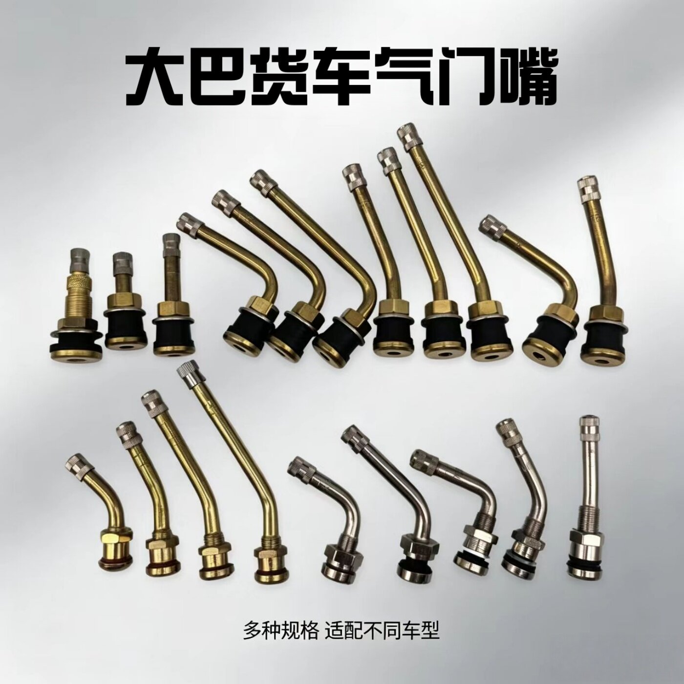 大巴嘴中巴轮胎气门嘴子真空气嘴12R.大车铝合金钢铝轮毂咀半挂车