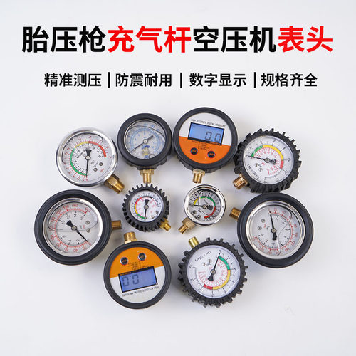 胎压表打气枪高精度带充气头