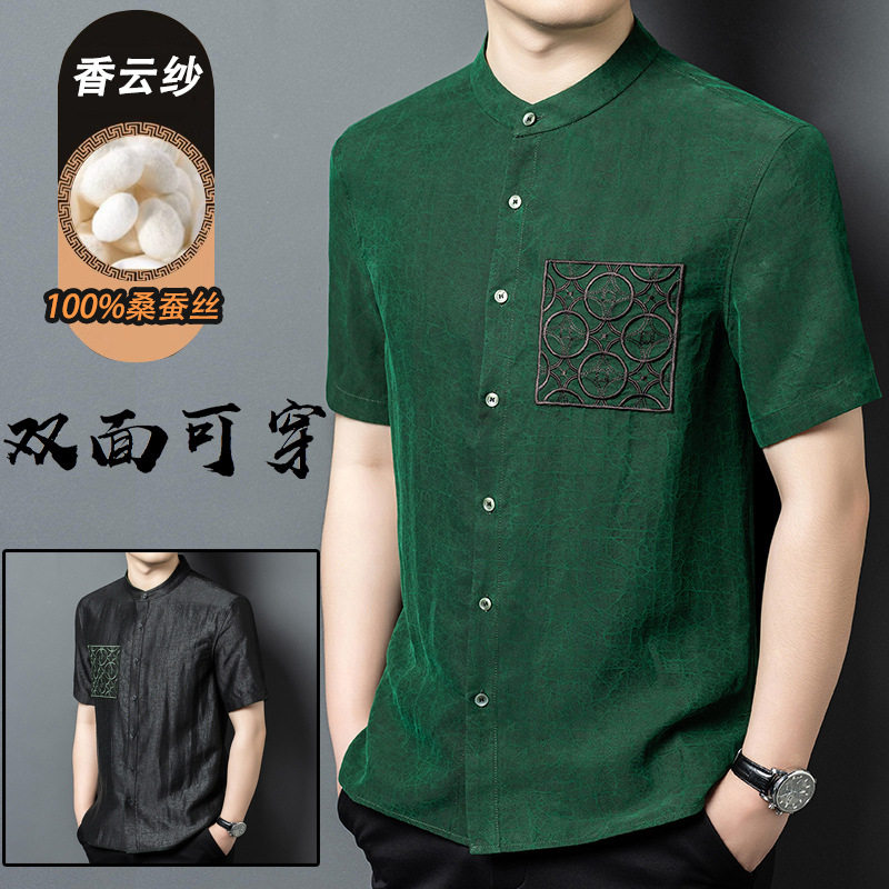 2025双面可穿真丝男龟裂纹香云纱真丝唐装桑蚕丝短袖衬衫莨纱衬衣,男装,唐装,淘宝优惠券,粉丝福利购,淘宝优惠卷