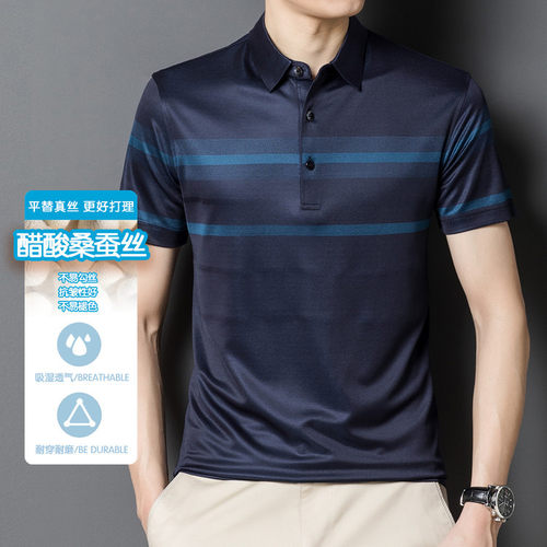 2025夏季男高端醋酸桑蚕丝Polo衫