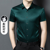 真丝 90%桑蚕丝夏季 短袖 高档衬衫 真丝中年丝绸缎提花衬衣花蕾