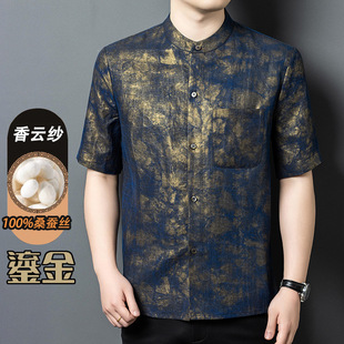 真丝鎏金重磅龟裂纹香云纱唐装桑蚕丝短袖衬衫男莨纱中式立领衬衣
