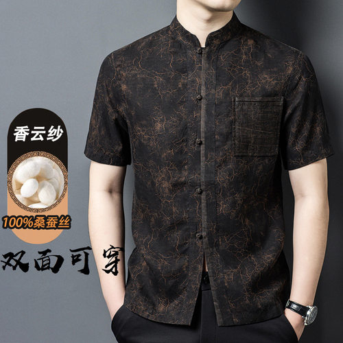 【香云纱/双面可穿】100桑蚕丝短袖国风唐装真丝高端绸缎莨纱衬衫