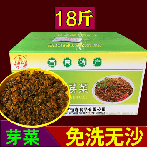 小面芽菜18斤商用新鲜