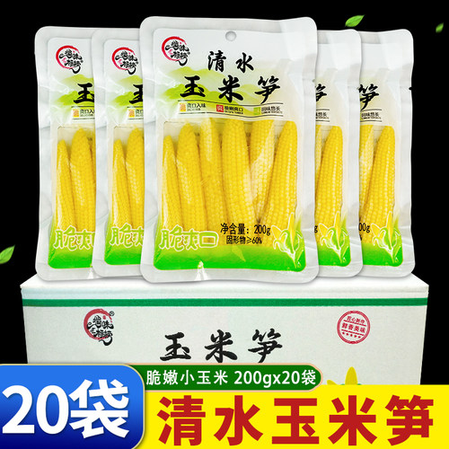 清水玉米笋200g*20袋泡玉米笋