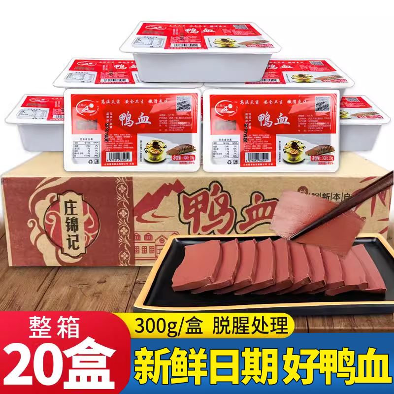 庄锦记嫩滑鲜鸭血300g*20盒