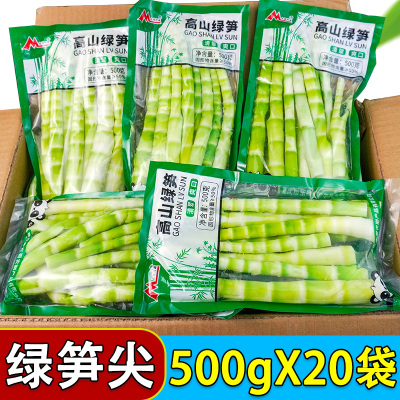 高山绿笋尖500g整箱新鲜青笋