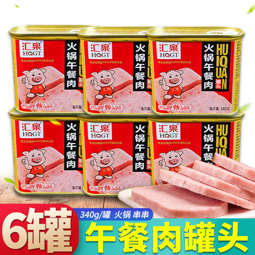汇泉火锅午餐肉罐头340g*6罐