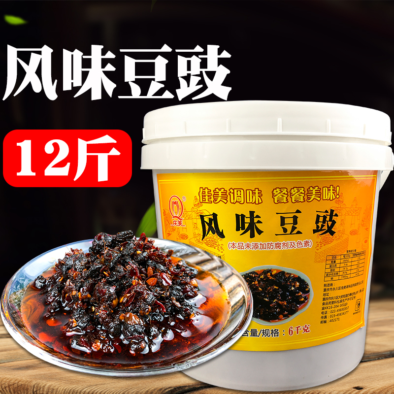 风味豆鼓油辣椒12斤豆豉酱豆鼓鱼