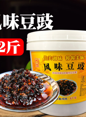 风味豆鼓油辣椒12斤豆豉酱豆鼓鱼