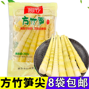 渝南笋尖300g嫩笋子重庆金佛山方竹笋火锅笋片冒菜商用麻辣烫竹笋