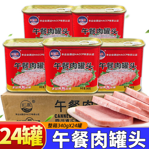 汇泉午餐肉罐头340g*24罐