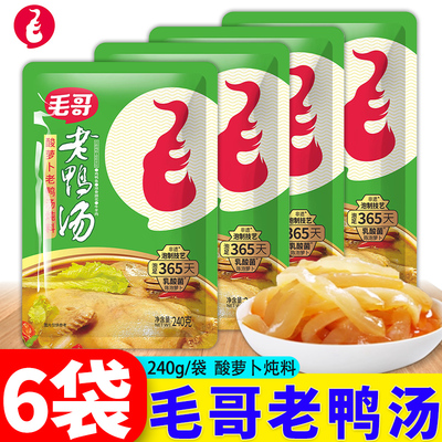 重庆毛哥酸萝卜老鸭汤炖料240g