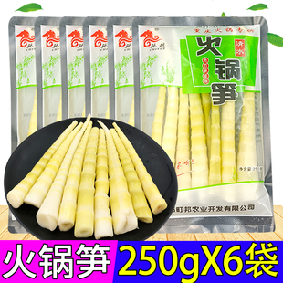重庆方竹笋尖6袋*250g重庆金佛山方竹笋片清水笋片火锅笋片笋干