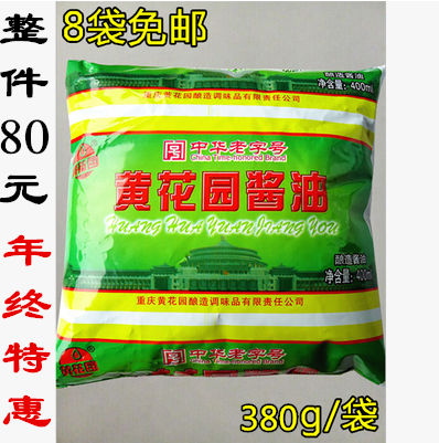 8´üÃâÓÊ »Æ»¨Ô°½´ÓÍ ÖØÇì»Æ»¨Ô°½´ÓÍ380ml Õû¼þ80ÔªÐ¡ÃæËáÀ±·ÛÓÃ