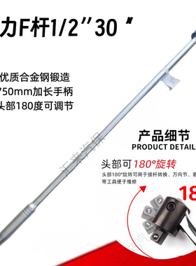 套筒扳手1/2寸加长F杆转向手柄7字活动头万向弯杆加力杆汽修工具
