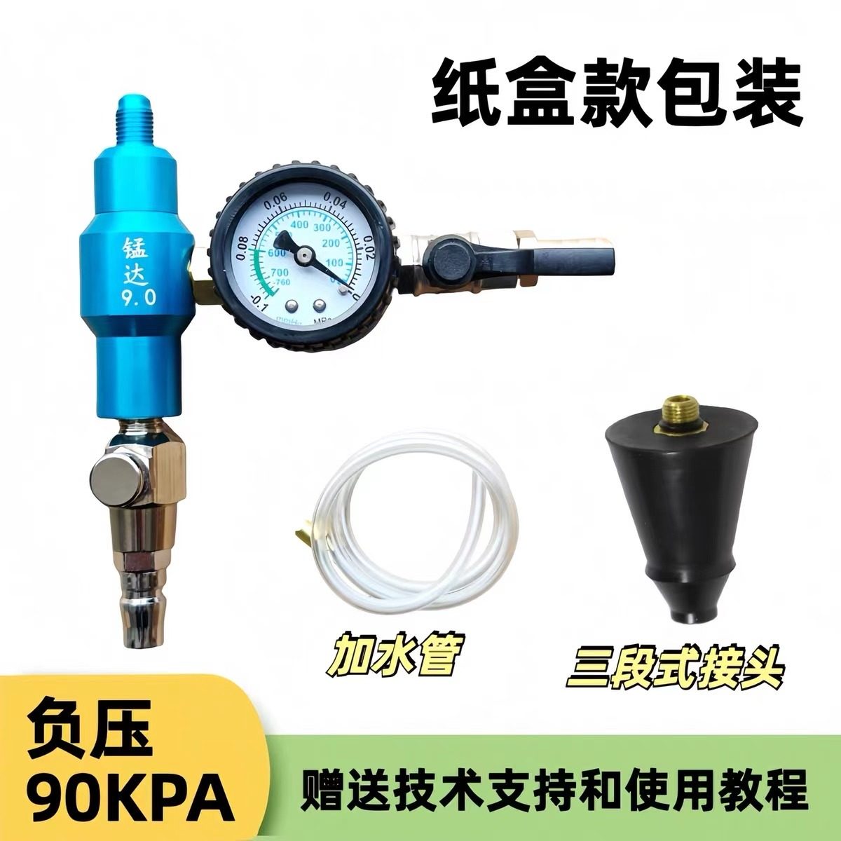 锰达奔驰264排空气工具高效9.0通用汽车水箱真空防冻液负压加注器