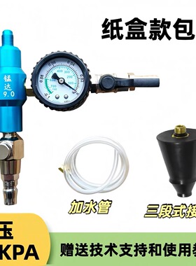 锰达奔驰264排空气工具高效9.0通用汽车水箱真空防冻液负压加注器