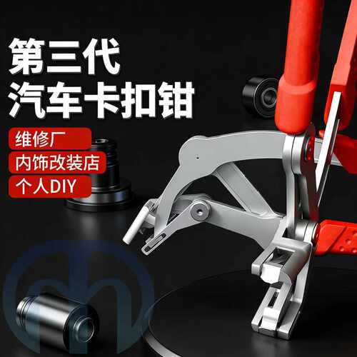 三代升级卡扣钳无损拆卸