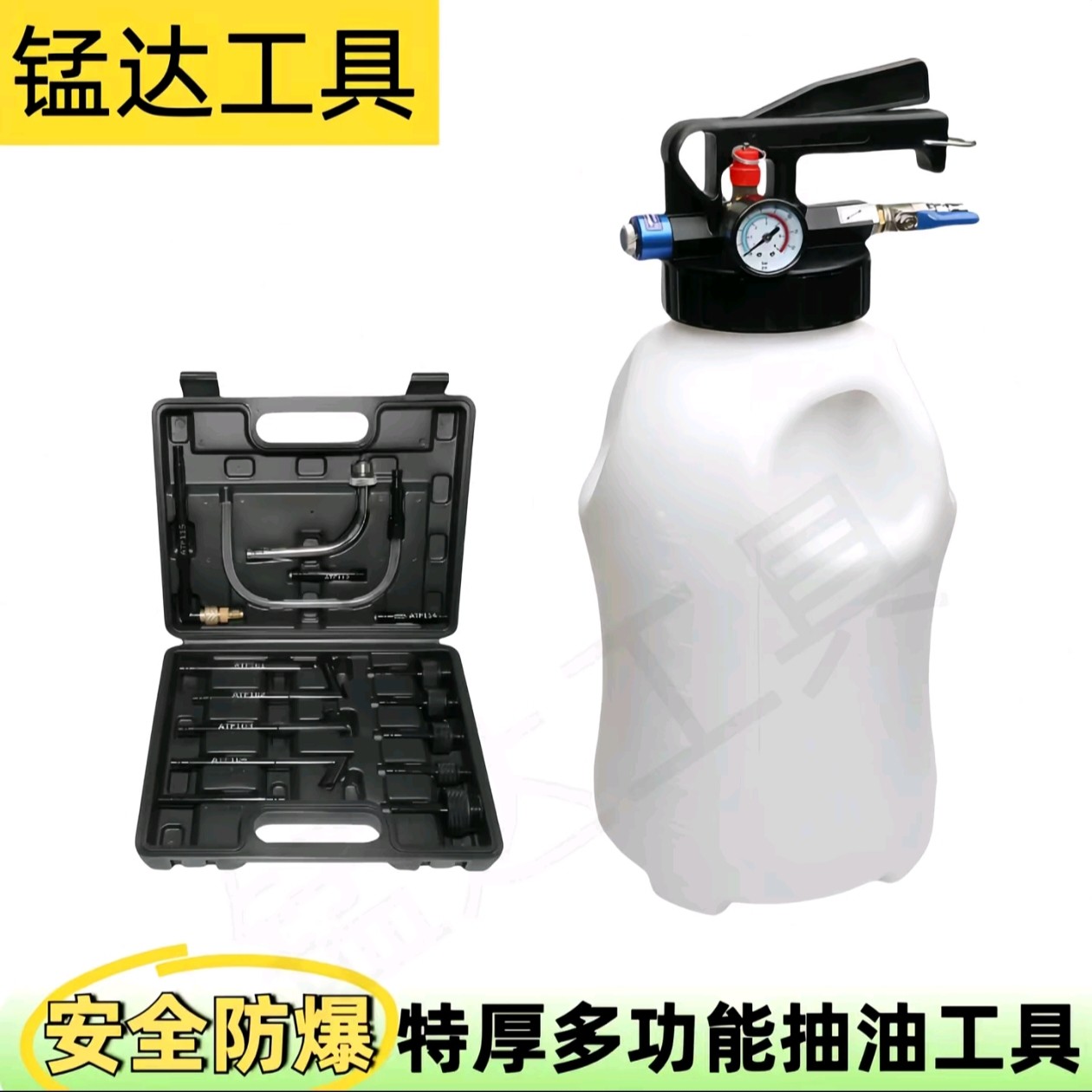 锰达气动变速箱油加注工具更换工具自动变速箱加油工具加注器图片