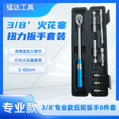 高精度预置式扭矩公斤火花塞汽车轮胎汽修可调式清晰扭力扳手