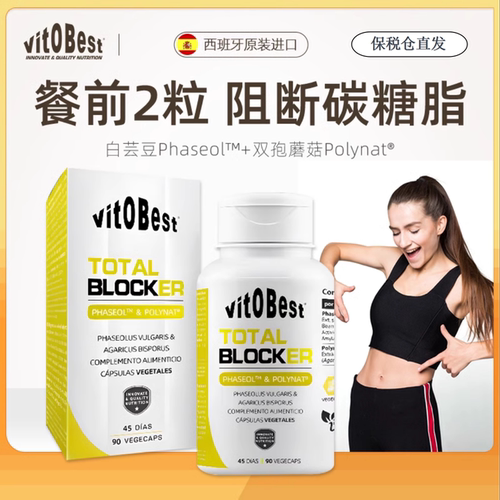 碳水脂肪阻断剂白芸豆双孢菇碳脂