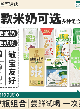 秧养有机胚芽米糙米奶敏宝植物奶维朵绿稻米奶善粮汇儿童胚芽米奶