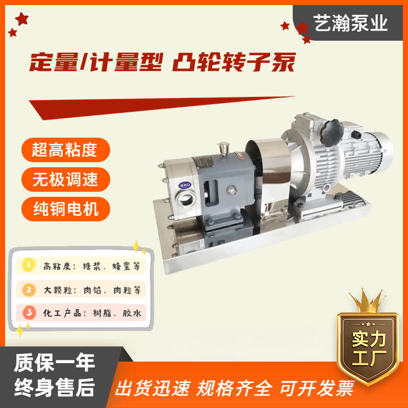 高粘度转子泵不锈钢凸轮泵蜂蜜泵
