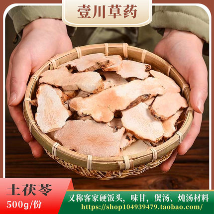 土茯苓500g每份野生干货河源正宗硬饭头优质晒干中药材广东煲汤料