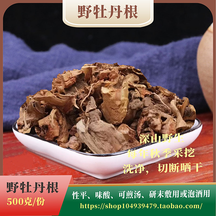 野牡丹根500g河源客家山货猪古稔