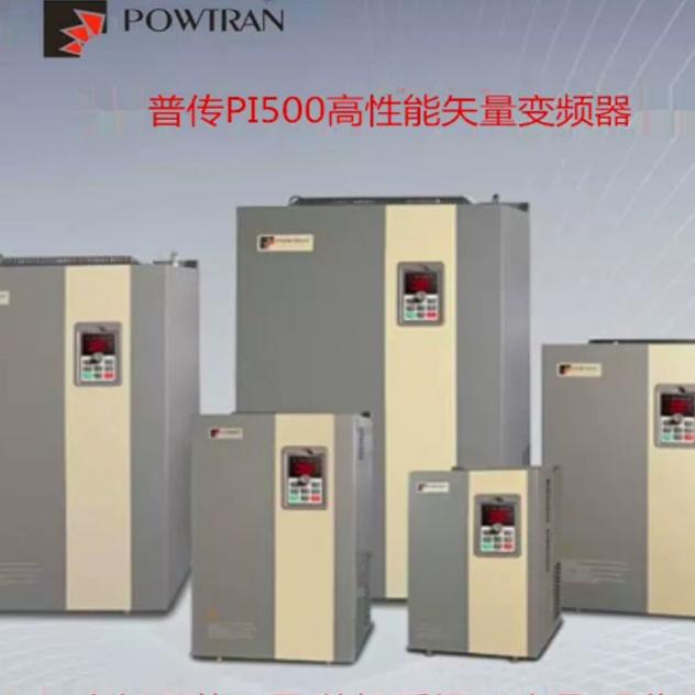 普传变频器PI500A0.75KW