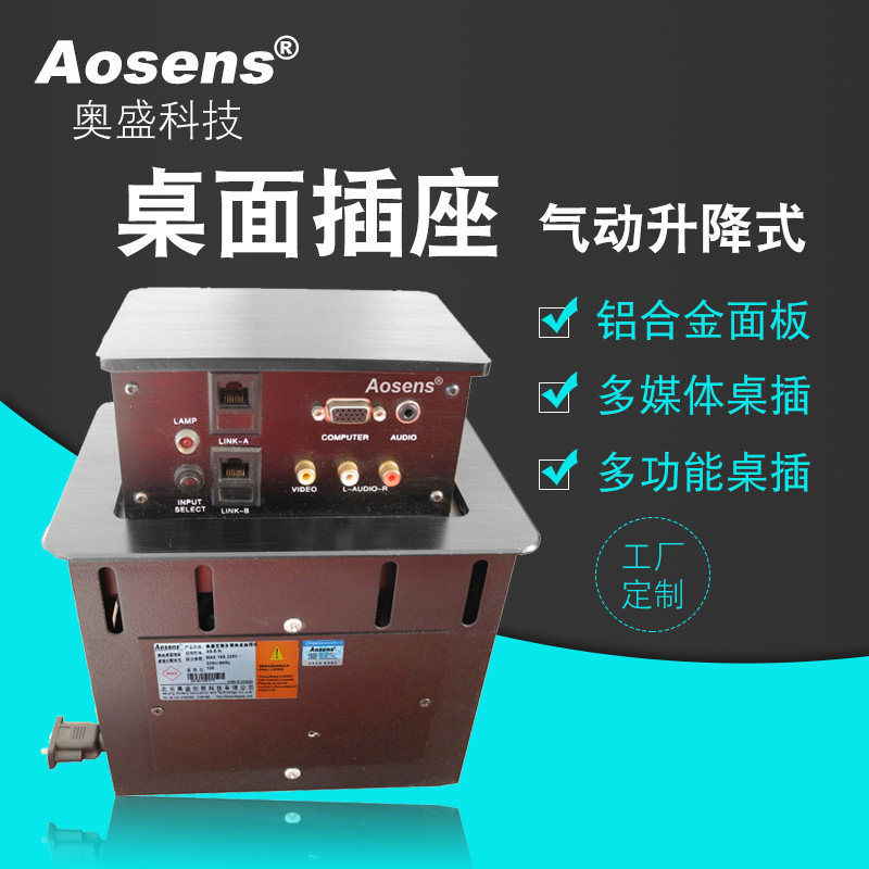 电动网络商用多功能插座桌面插座