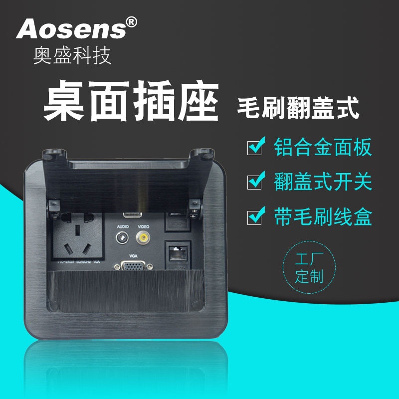 奥盛多媒体桌面插座毛刷翻盖会议防尘桌面插座VGA桌插HDMI接线盒在类目 影音电器, 影音家电配件, 电源插座/接线板中 - 来自Buy2taobao.com提供专业的淘宝代购服务
