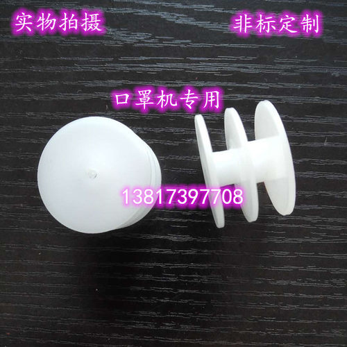 非标定制/POM滑轮/口罩机双槽滑轮/外径30槽宽8/6.3总宽18.5/孔M3