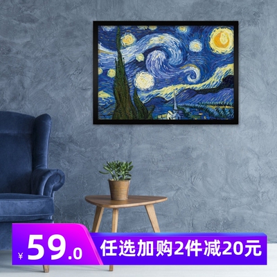梵高星空油画有框装饰画