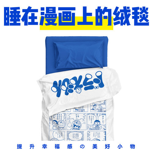 哆啦a梦双面漫画加厚法兰绒毯毛毯沙发盖毯毛巾保暖空调被夏被