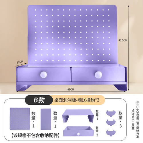 桌面洞洞板置物架铁制家用办公学习书桌化妆台立式隔板DIY收纳架