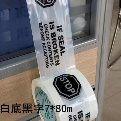 金晓胶带bopp加宽定制生产厂家