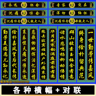 对联多种款式定做批发