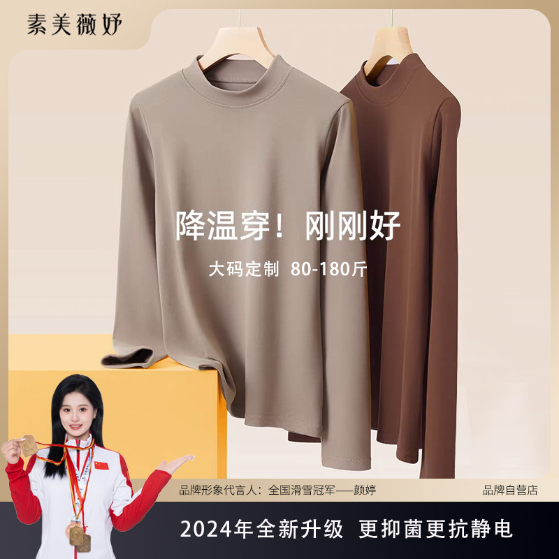 椰绒小暖炉打底衣百搭修身保暖衣