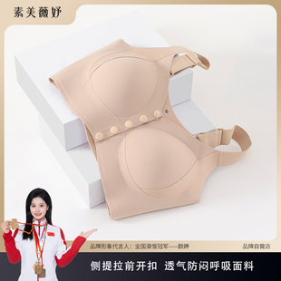 素美薇妤【前开扣】透气孔防闷侧提拉大码无钢圈软支撑内衣2561#