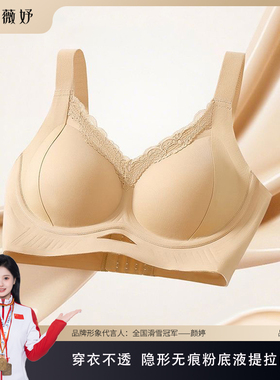 素美薇妤【大胸舒芙蕾】隐形无痕软支撑内衣女舒适无钢圈文胸775#