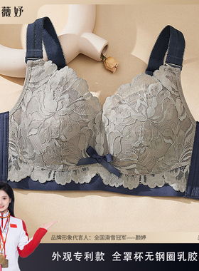 素美薇妤【镇店之宝】外观专利款乳胶杯大胸显小无钢圈内衣4538##