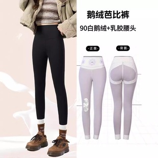 鹅绒鲨鱼裤 加绒加厚高腰收腹提臀显瘦显腿长九分裤