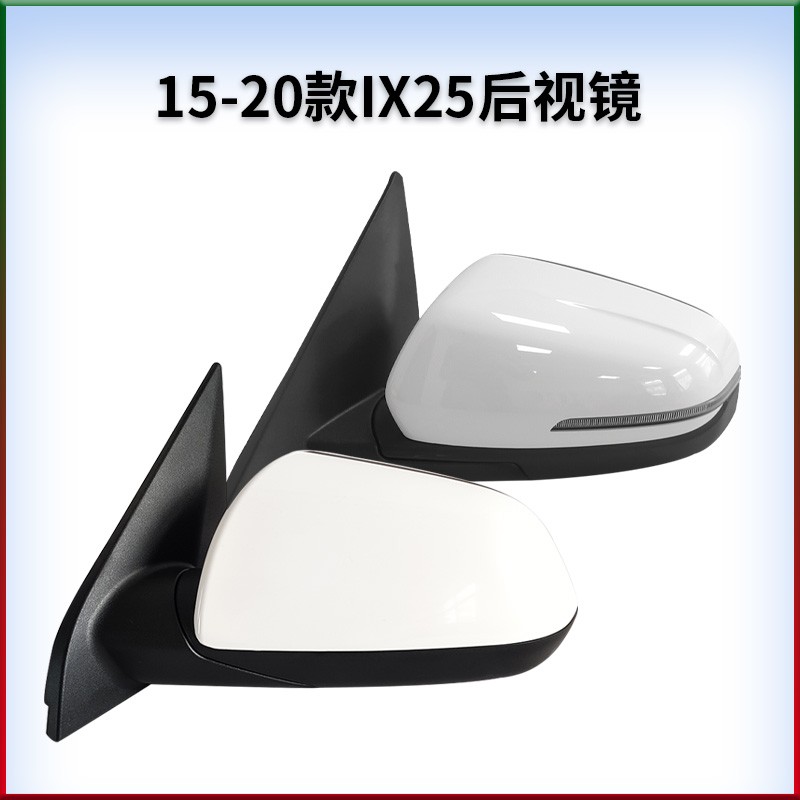 适用于北京现代15-19款IX25带烤漆左右后视镜倒车镜反光镜