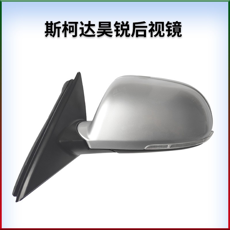 适用于斯柯达昊锐左右倒车镜反光镜后视镜折叠带烤漆