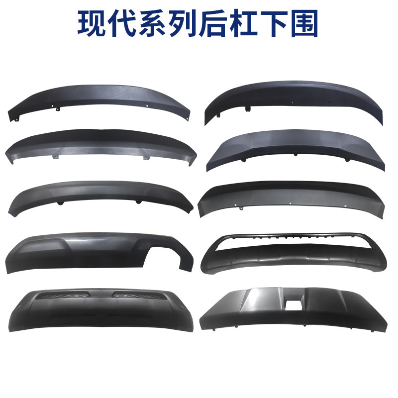 适用现代IX25IX35名图瑞纳悦纳领动朗动悦动后保险杠下围